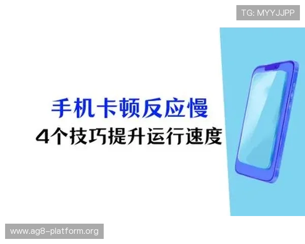 提升K8视讯手机游戏体验的实用技巧与常见问题解决方案